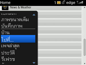 BlackBerry Bold 9700 - แบล็คเบอร์รี่ Bold 9700