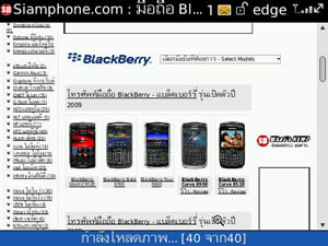 BlackBerry Bold 9700 - แบล็คเบอร์รี่ Bold 9700