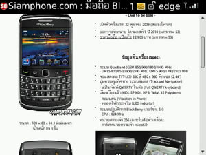 BlackBerry Bold 9700 - แบล็คเบอร์รี่ Bold 9700