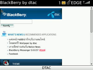 BlackBerry Bold 9700 - แบล็คเบอร์รี่ Bold 9700