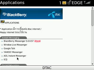 BlackBerry Bold 9700 - แบล็คเบอร์รี่ Bold 9700