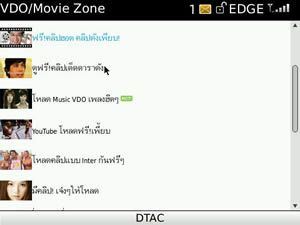 BlackBerry Bold 9700 - แบล็คเบอร์รี่ Bold 9700