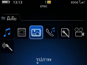 BlackBerry Bold 9700 - แบล็คเบอร์รี่ Bold 9700