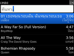 BlackBerry Bold 9700 - แบล็คเบอร์รี่ Bold 9700