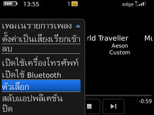 BlackBerry Bold 9700 - แบล็คเบอร์รี่ Bold 9700