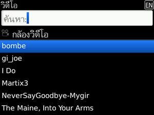 BlackBerry Bold 9700 - แบล็คเบอร์รี่ Bold 9700