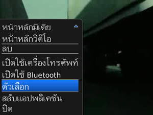 BlackBerry Bold 9700 - แบล็คเบอร์รี่ Bold 9700