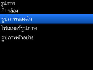 BlackBerry Bold 9700 - แบล็คเบอร์รี่ Bold 9700