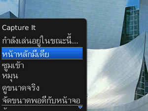 BlackBerry Bold 9700 - แบล็คเบอร์รี่ Bold 9700