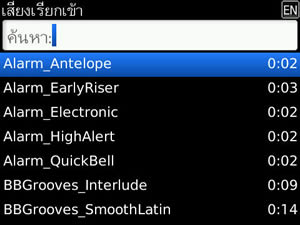 BlackBerry Bold 9700 - แบล็คเบอร์รี่ Bold 9700