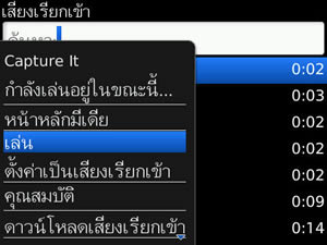 BlackBerry Bold 9700 - แบล็คเบอร์รี่ Bold 9700