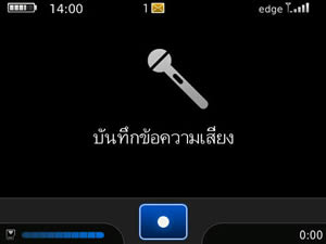 BlackBerry Bold 9700 - แบล็คเบอร์รี่ Bold 9700