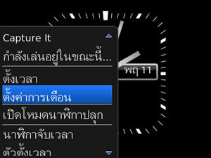 BlackBerry Bold 9700 - แบล็คเบอร์รี่ Bold 9700