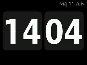 BlackBerry Bold 9700 - แบล็คเบอร์รี่ Bold 9700