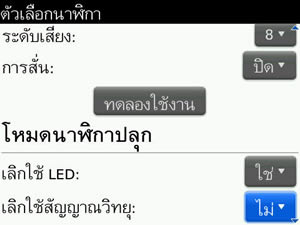 BlackBerry Bold 9700 - แบล็คเบอร์รี่ Bold 9700