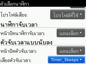 BlackBerry Bold 9700 - แบล็คเบอร์รี่ Bold 9700