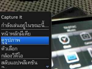 BlackBerry Bold 9700 - แบล็คเบอร์รี่ Bold 9700