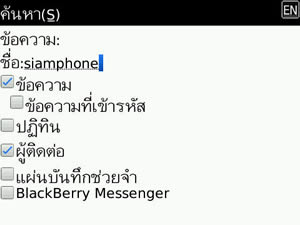 BlackBerry Bold 9700 - แบล็คเบอร์รี่ Bold 9700