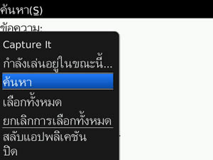 BlackBerry Bold 9700 - แบล็คเบอร์รี่ Bold 9700