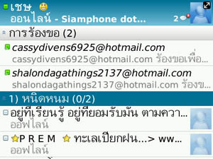 BlackBerry Bold 9700 - แบล็คเบอร์รี่ Bold 9700