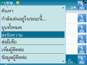 BlackBerry Bold 9700 - แบล็คเบอร์รี่ Bold 9700