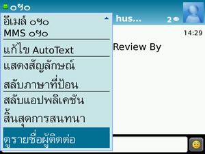 BlackBerry Bold 9700 - แบล็คเบอร์รี่ Bold 9700