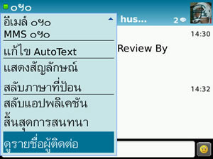 BlackBerry Bold 9700 - แบล็คเบอร์รี่ Bold 9700