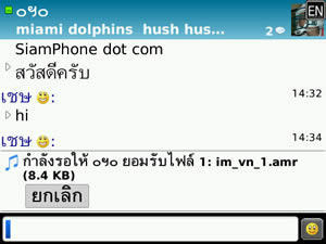 BlackBerry Bold 9700 - แบล็คเบอร์รี่ Bold 9700