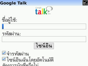 BlackBerry Bold 9700 - แบล็คเบอร์รี่ Bold 9700