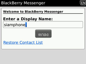 BlackBerry Bold 9700 - แบล็คเบอร์รี่ Bold 9700