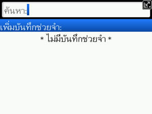 BlackBerry Bold 9700 - แบล็คเบอร์รี่ Bold 9700