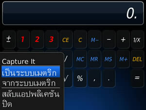 BlackBerry Bold 9700 - แบล็คเบอร์รี่ Bold 9700