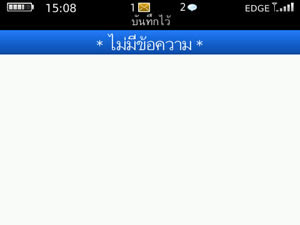 BlackBerry Bold 9700 - แบล็คเบอร์รี่ Bold 9700