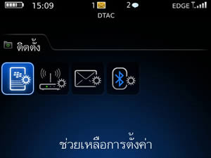 BlackBerry Bold 9700 - แบล็คเบอร์รี่ Bold 9700