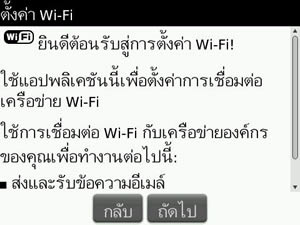 BlackBerry Bold 9700 - แบล็คเบอร์รี่ Bold 9700