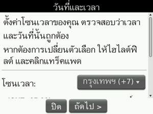 BlackBerry Bold 9700 - แบล็คเบอร์รี่ Bold 9700