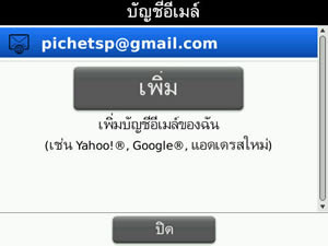 BlackBerry Bold 9700 - แบล็คเบอร์รี่ Bold 9700