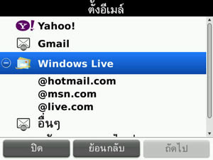 BlackBerry Bold 9700 - แบล็คเบอร์รี่ Bold 9700