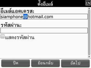 BlackBerry Bold 9700 - แบล็คเบอร์รี่ Bold 9700