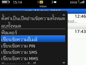 BlackBerry Bold 9700 - แบล็คเบอร์รี่ Bold 9700