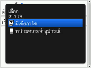 BlackBerry Bold 9700 - แบล็คเบอร์รี่ Bold 9700