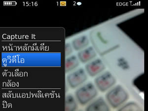 BlackBerry Bold 9700 - แบล็คเบอร์รี่ Bold 9700