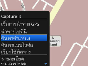 BlackBerry Bold 9700 - แบล็คเบอร์รี่ Bold 9700