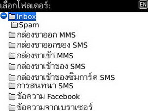 BlackBerry Curve 3G 9300- แบล็คเบอร์รี่ Curve 3G 9300