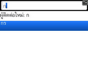 BlackBerry Curve 3G 9300- แบล็คเบอร์รี่ Curve 3G 9300