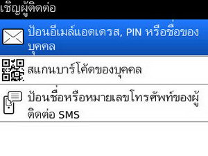 BlackBerry Curve 3G 9300- แบล็คเบอร์รี่ Curve 3G 9300