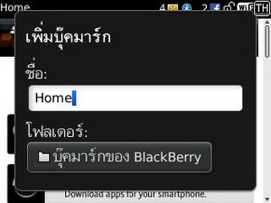 BlackBerry Curve 3G 9300- แบล็คเบอร์รี่ Curve 3G 9300