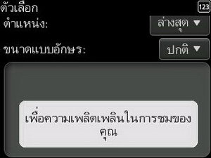 BlackBerry Curve 3G 9300- แบล็คเบอร์รี่ Curve 3G 9300