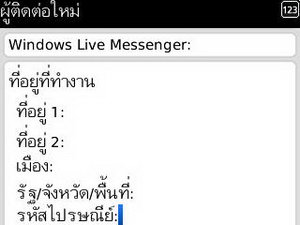 BlackBerry Curve 3G 9300- แบล็คเบอร์รี่ Curve 3G 9300