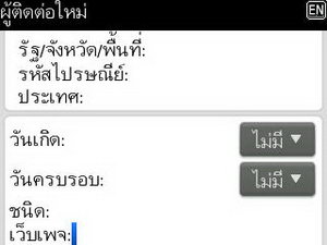 BlackBerry Curve 3G 9300- แบล็คเบอร์รี่ Curve 3G 9300